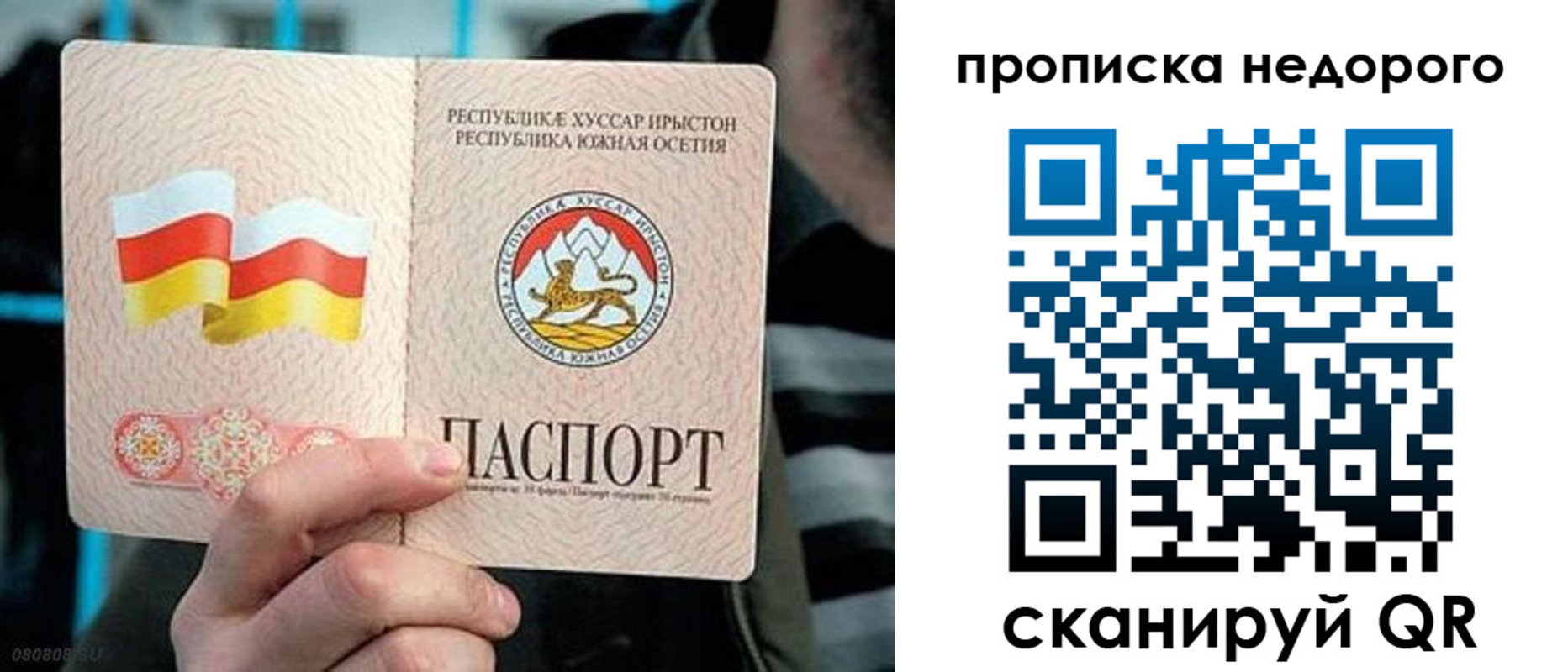 прописка штамп в Светогорске