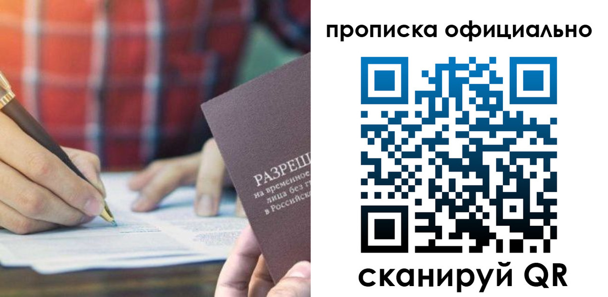 временная регистрация недорого в Светогорске
