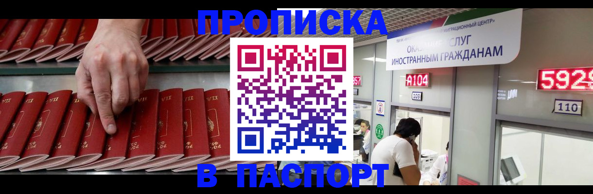 прописка для кредита в Светогорске