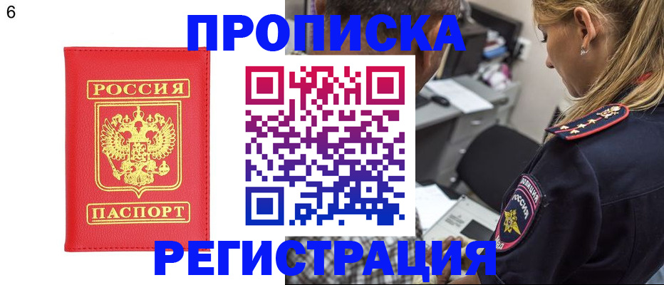 прописка иностранных граждан в Светогорске